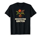 Arte De Flores Ruso Divertido Camiseta